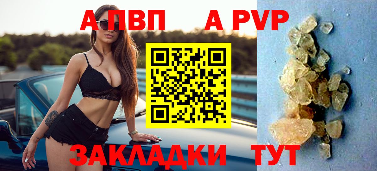 А ПВП Соль Волгоград