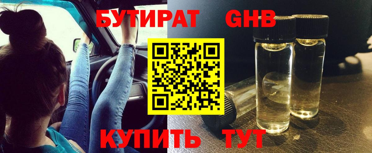 Бутират оксана  Вход с VPN  Бутират  Волгоград 
