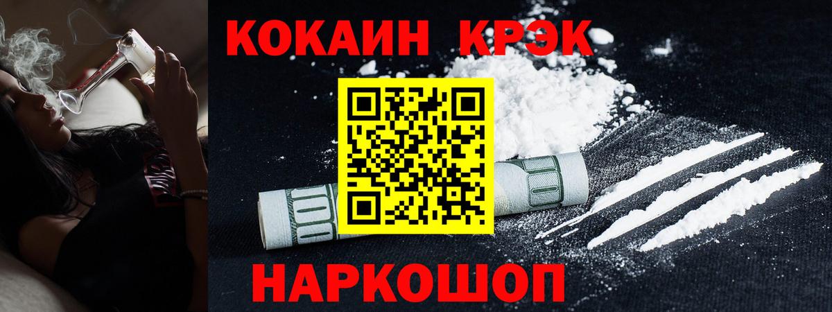 Кокаин Эквадор  Кокаин 99%  Волгоград  Вход с VPN 