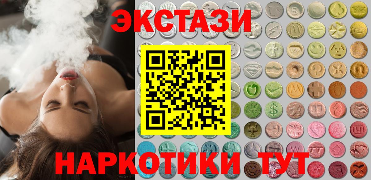 Экстази mix Волгоград