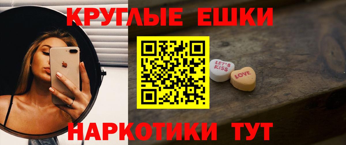 ЭКСТАЗИ таблы  Вход с VPN  Ecstasy Дубай  MEGA ссылки  Волгоград  Экстази 