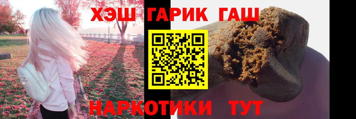 ГАШ  ГАШ Изолятор  Вход с VPN  Волгоград  Гашиш индика сатива 