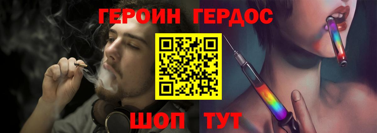 Героин  ГЕРОИН афганец  Вход с VPN  Волгоград 