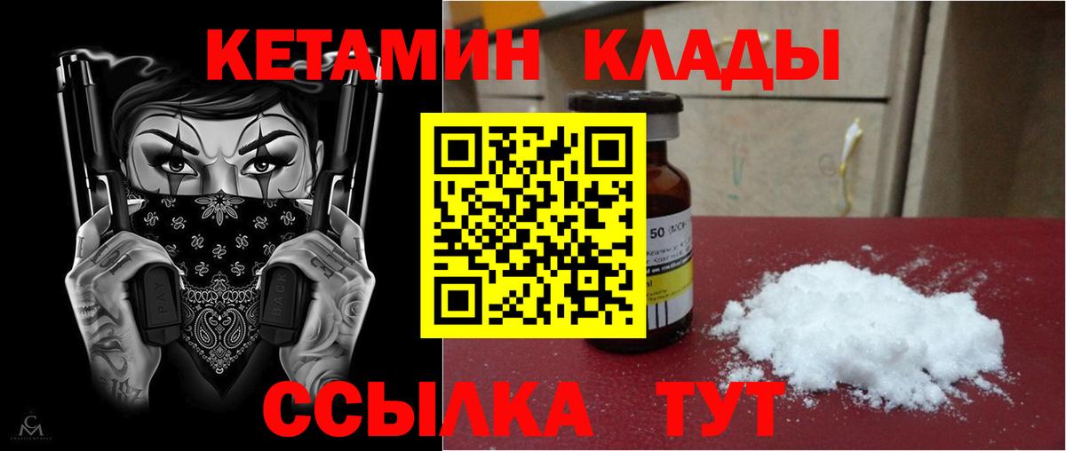 Кетамин ketamine Волгоград