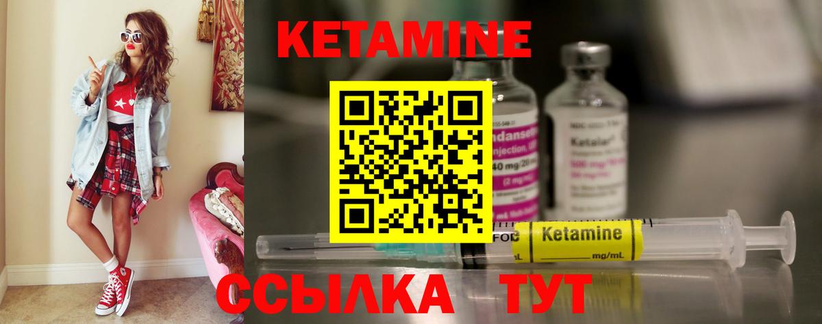 Волгоград  МЕГА сайт  Вход с VPN  Кетамин ketamine 