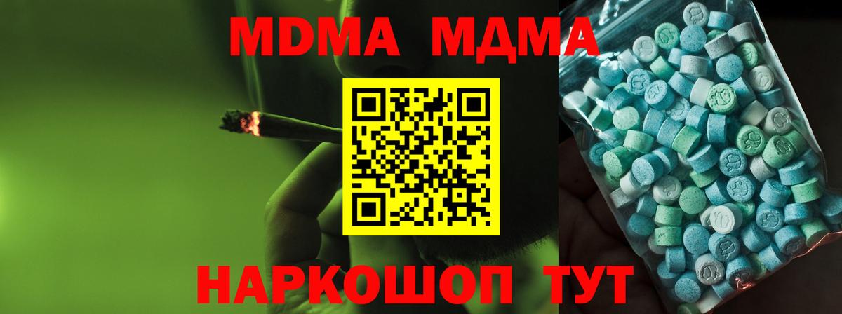 МДМА молли Волгоград