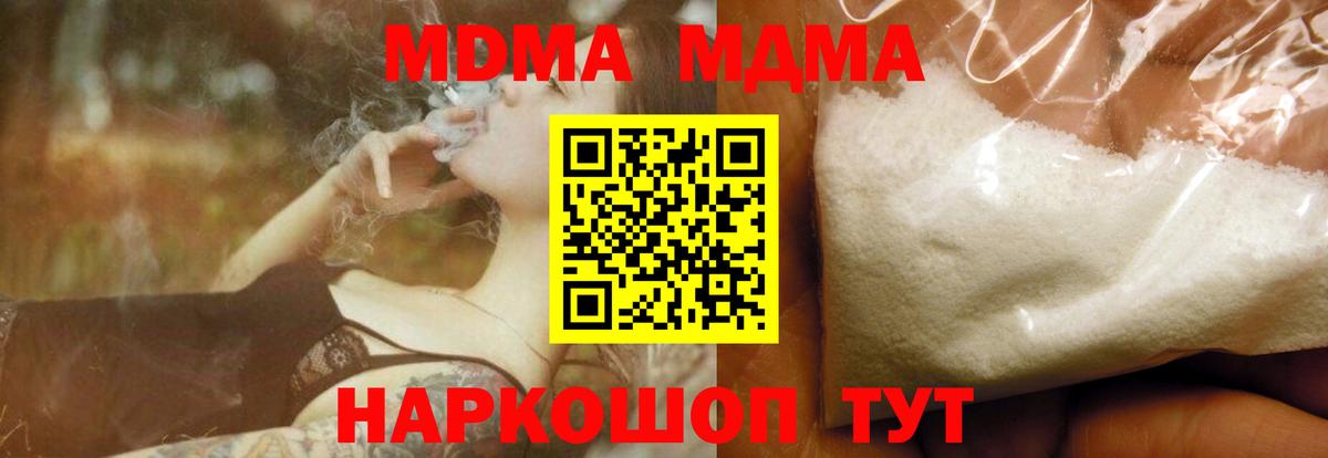 Волгоград  МДМА crystal  Вход с VPN  МДМА crystal 