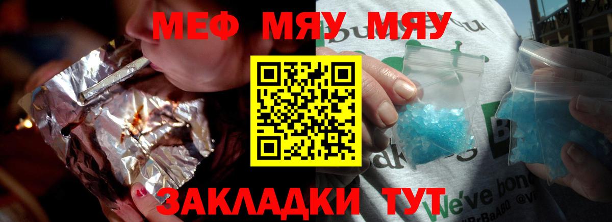 Меф 4 MMC  Вход с VPN  Мефедрон 4 MMC  МЕФ  Волгоград 