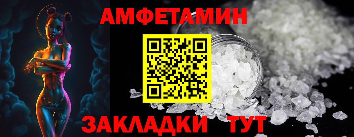 Волгоград  Первитин кристалл  Вход с VPN 