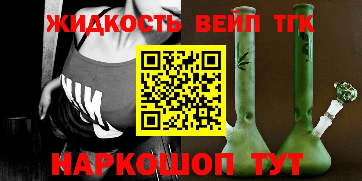 продажа наркотиков  ТГК концентрат  Вход с VPN  Волгоград  ТГК THC oil 